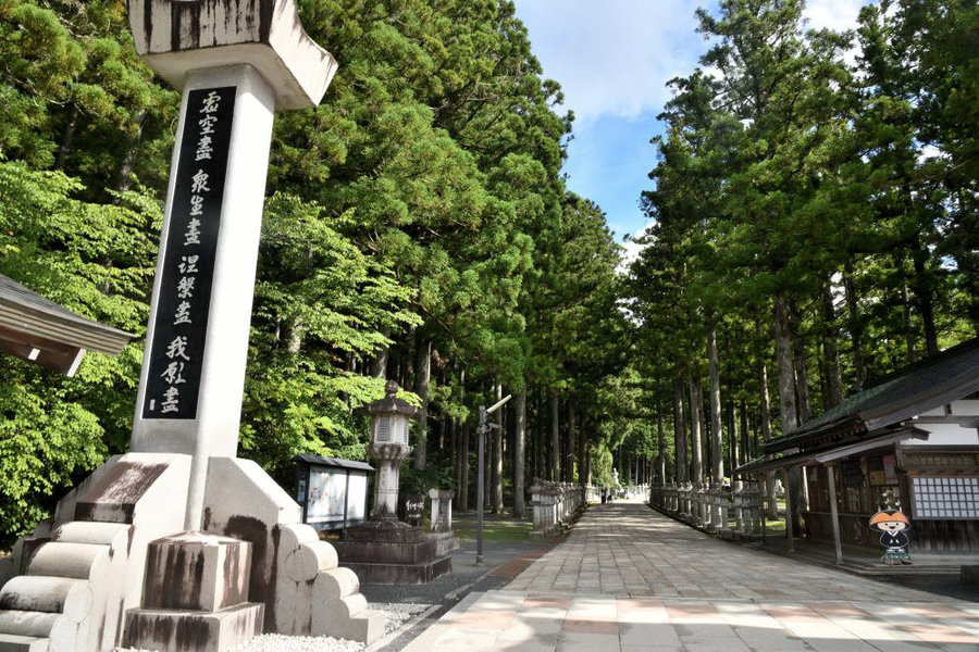 The Nakanohashi approach entrance